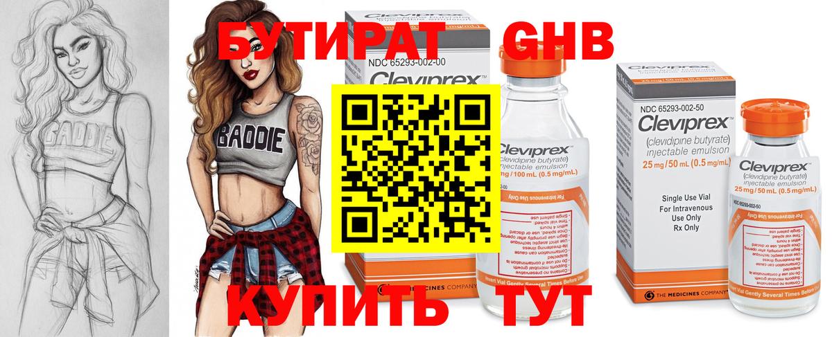 Вольск  Бутират  Вход с VPN  Бутират оксана 