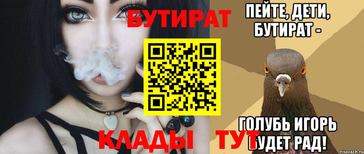 БУТИРАТ оксана Вольск