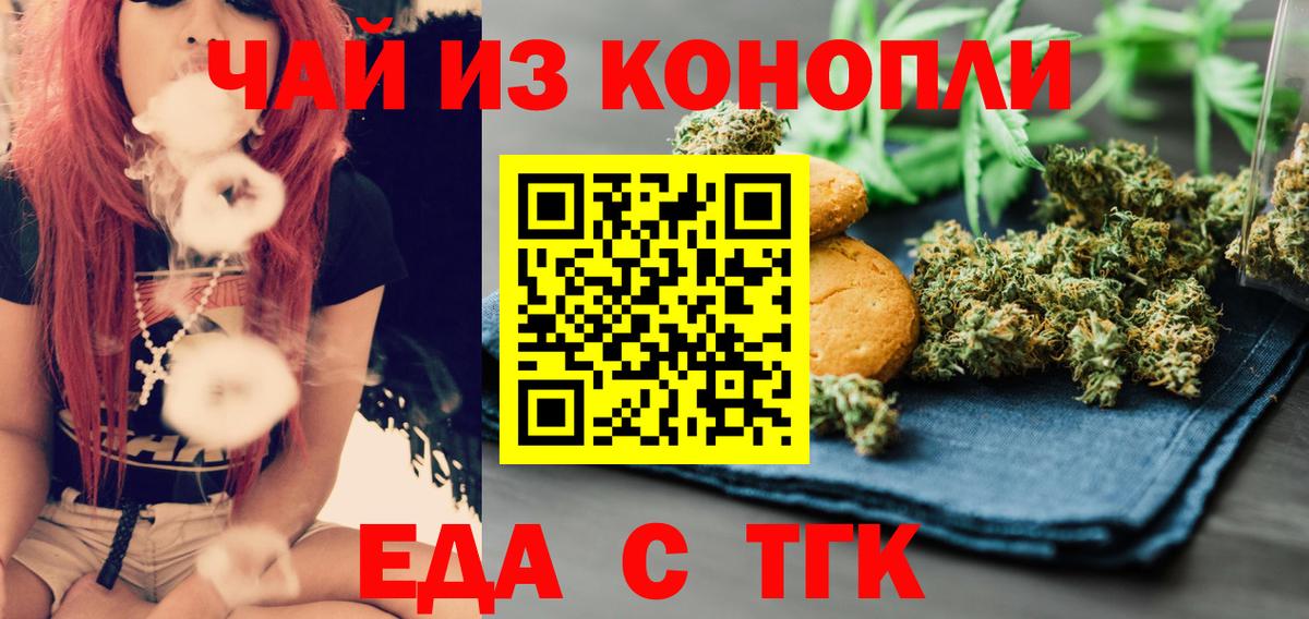 Печенье с ТГК марихуана  Вход с VPN  Вольск 