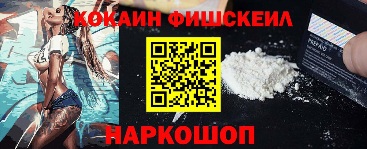 Кокаин Перу  Cocaine Боливия  Вольск  Вход с VPN 