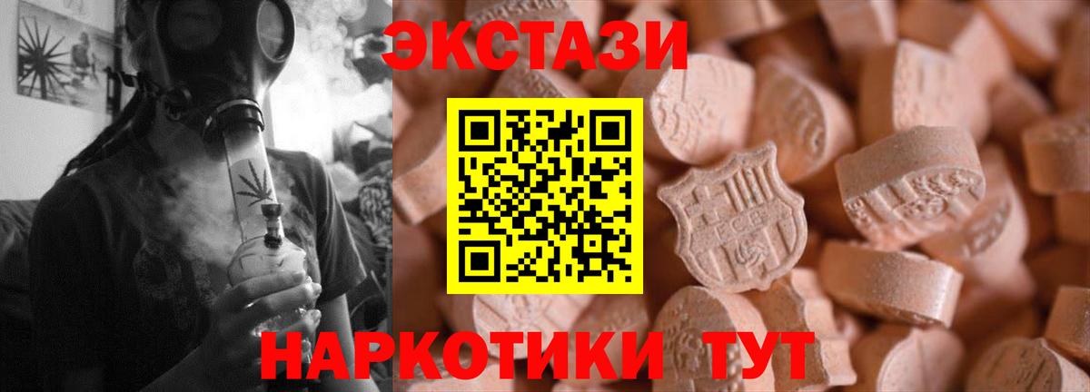 ЭКСТАЗИ диски Вольск