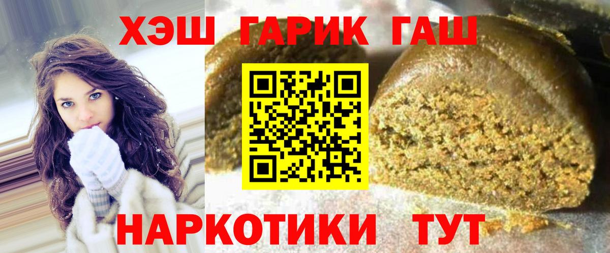 ГАШИШ  ГАШ индика сатива  Вход с VPN  Вольск 