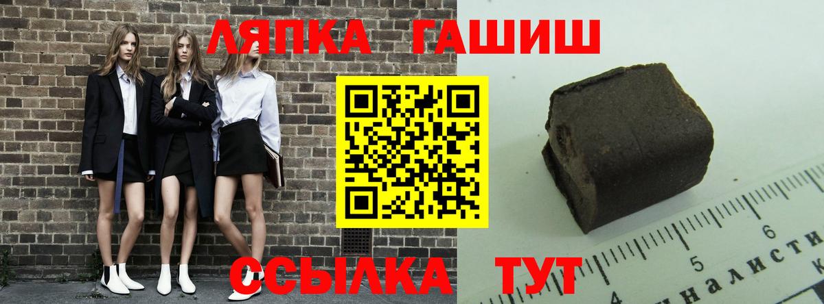 ГАШ Изолятор Вольск