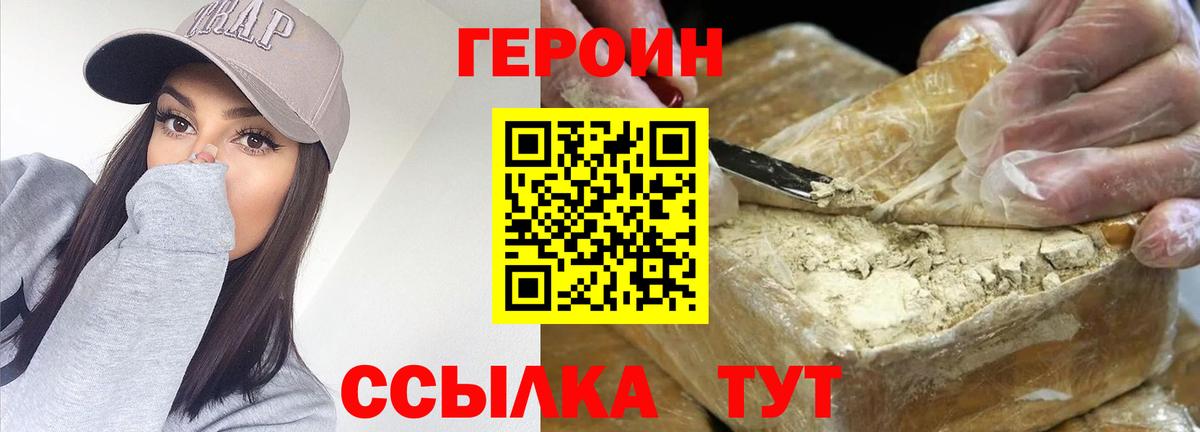 Вольск  ГЕРОИН Афган  Вход с VPN 
