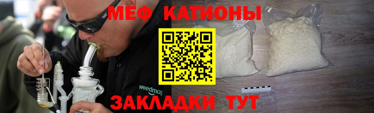 Мефедрон кристаллы  Вход с VPN  Мефедрон VHQ  Вольск 