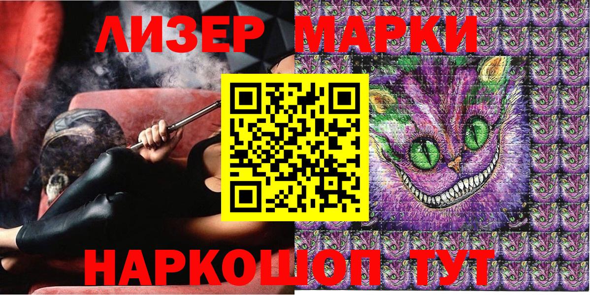 Марки NBOMe 1500мкг  Вход с VPN  Наркотические марки  Марки NBOMe 1500мкг  Вольск 