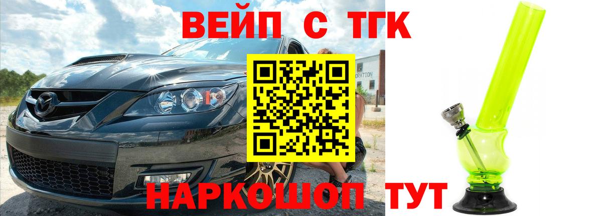 Дистиллят ТГК жижа  гидра зеркало  Вольск  Вход с VPN  Дистиллят ТГК THC oil 
