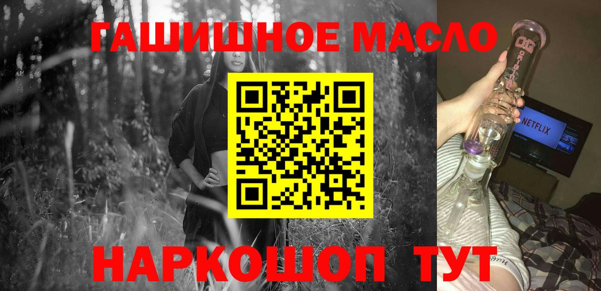 ТГК THC oil Вольск
