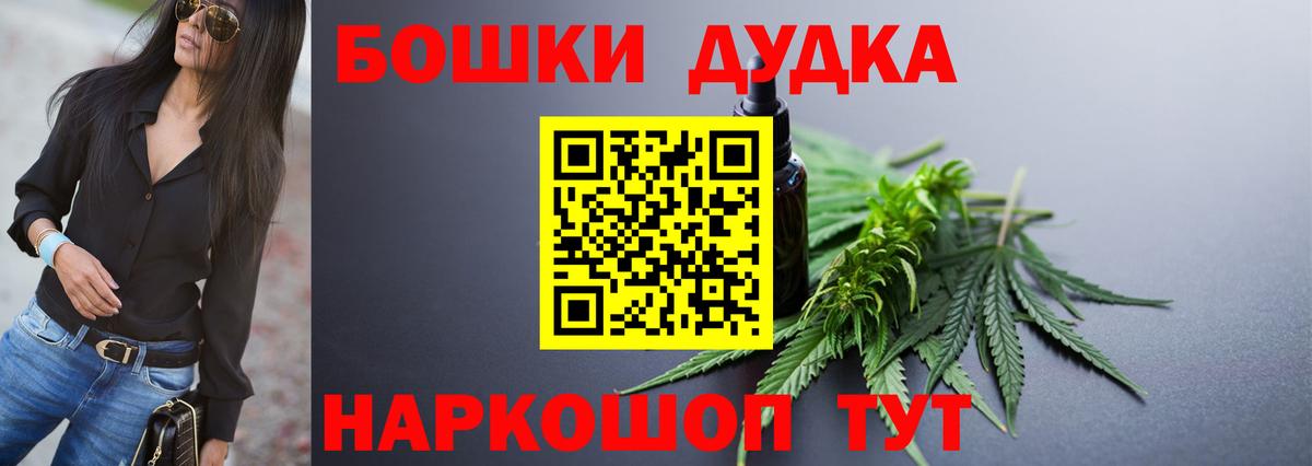 Марихуана THC 21% Вольск